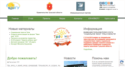 Desktop Screenshot of inter-social.ru