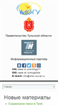 Mobile Screenshot of inter-social.ru