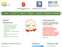 Tablet Screenshot of inter-social.ru